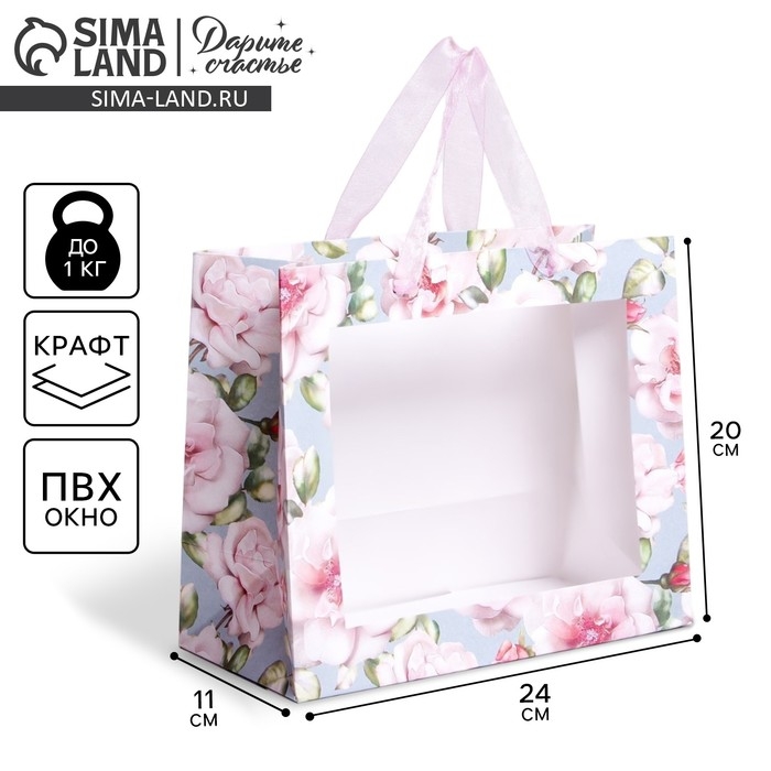Пакет подарочный крафтовый с пластиковым окном, упаковка, &laquo;Beautiful&raquo;, 24 х 20 х 11 см