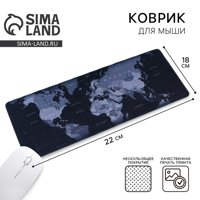 Коврик для компьютерной мыши &laquo;Карта&raquo;, 30 х 80 см