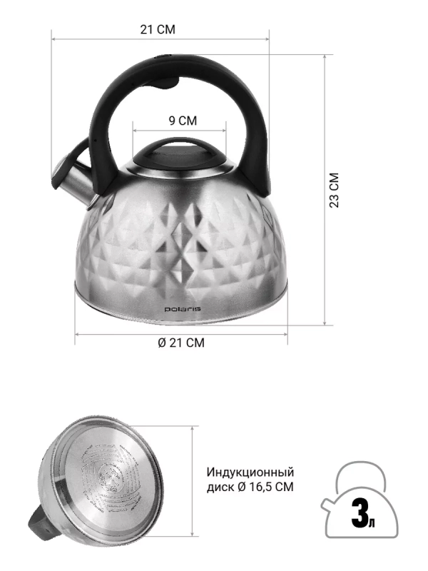 Чайник 3л со свистком Kontur 3L.индукция