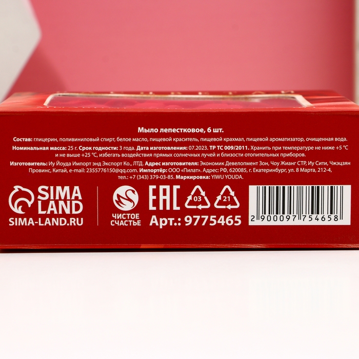 Мыло лепестковое &laquo;Расцветай&raquo;, 6 шт, ЧИСТОЕ СЧАСТЬЕ