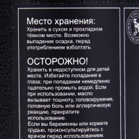 Эфирное масло "Можжевельник", 10 мл, в тубусе