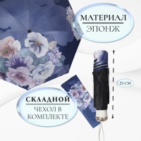 Зонт механический &laquo;Фиалки&raquo;, эпонж, 4 сложения, 8 спиц, R = 49/55 см, D = 110 см, цвет МИКС