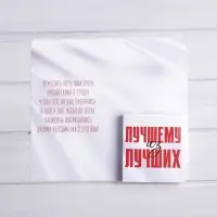 Открытка с местом для шоколадки &laquo;Лучшему врачу&raquo;