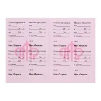 Пенсионное удостоверение, мягкий переплёт, ПУ-209