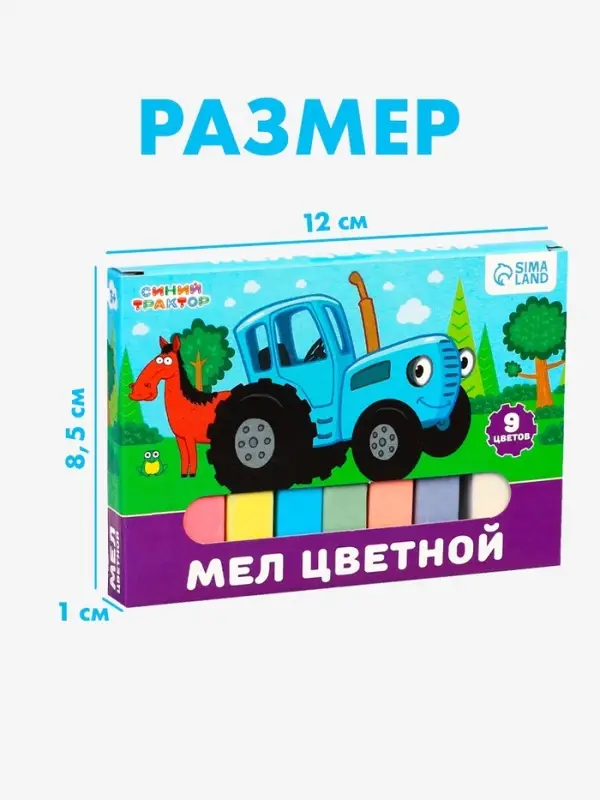 Мелки цветные школьные, набор 3 шт  по 9 мелков"Синий трактор", прямоугольные