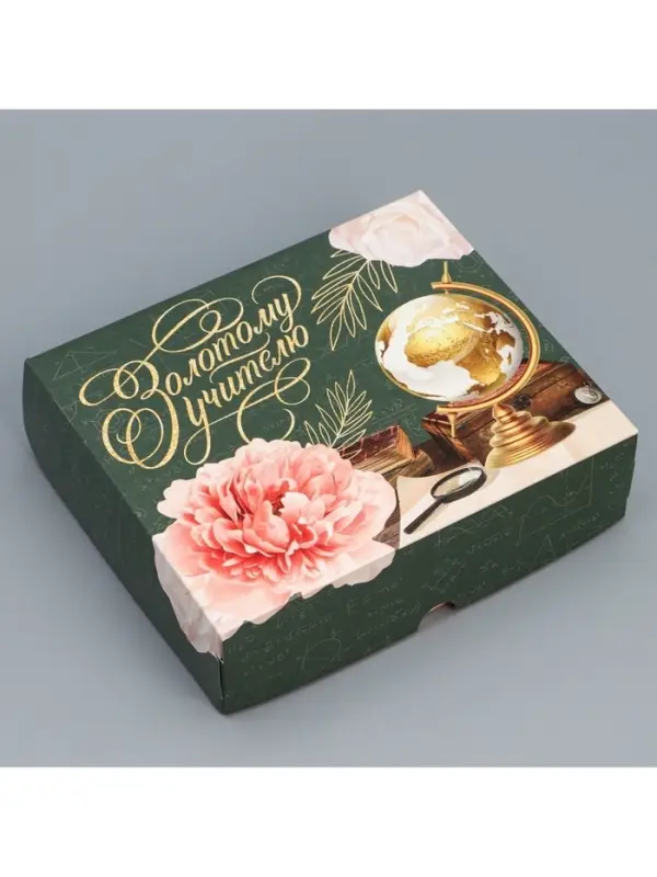 Кондитерская упаковка, коробка &laquo;Золотому учителю&raquo; 17 х 20 х 6 см 4746043