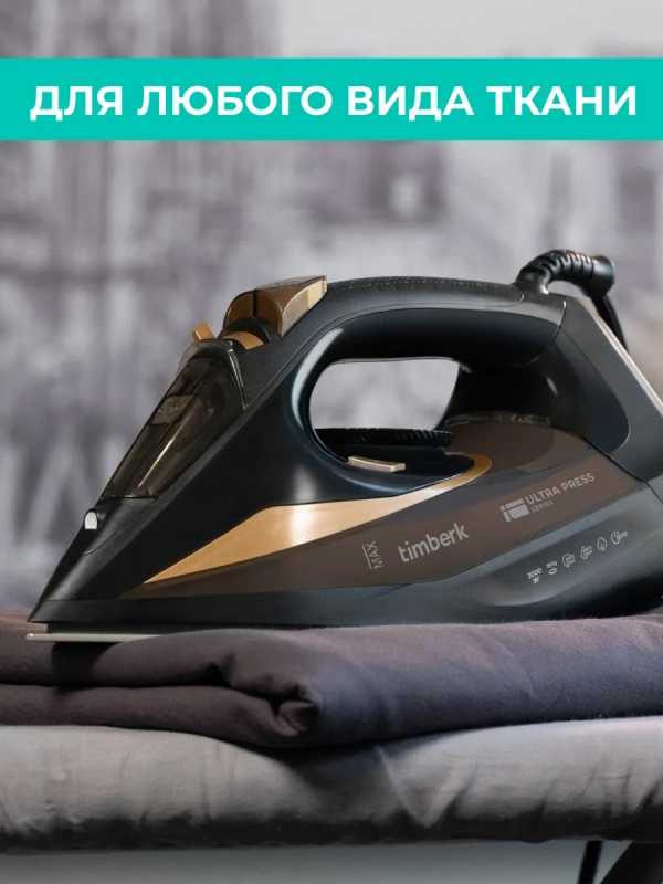 Паровой утюг для одежды 3000Вт T-KSI06