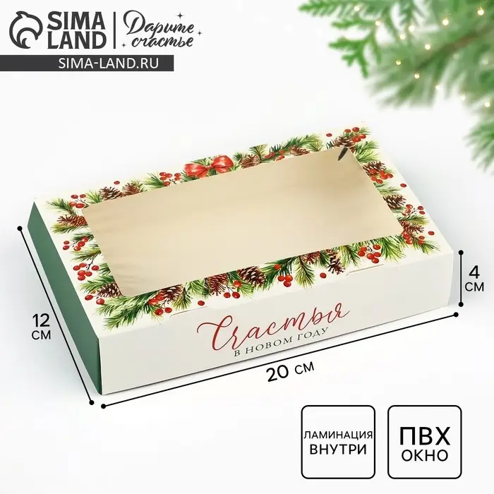 Коробка складная &laquo;Новогодняя ботаника&raquo;, 20 х 12 х 4 см