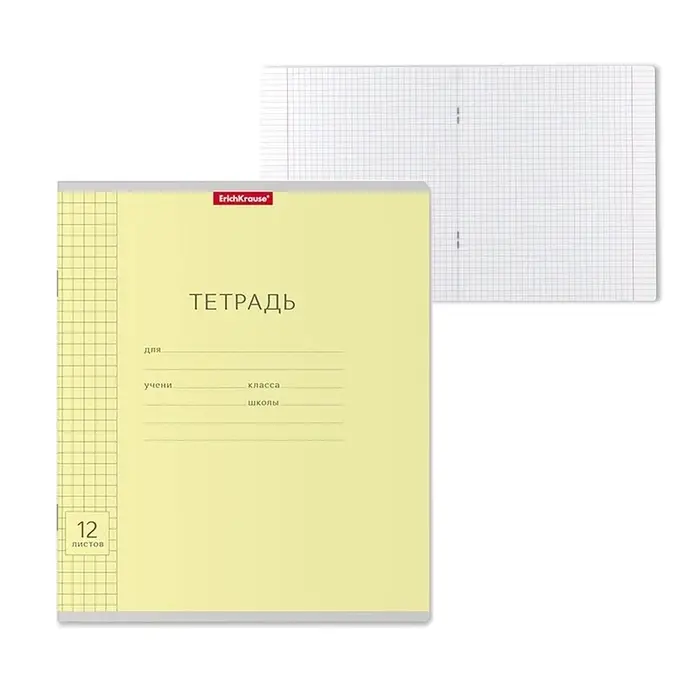 Тетрадь 12 листов в клетку ErichKrause &laquo;Классика&raquo;, обложка мелованный картон, жёлтая