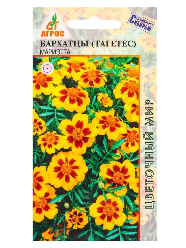 Семена Бархатцы Мариэтта 0,3 г