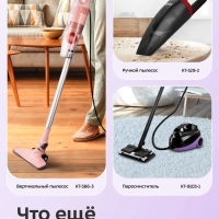 Автоматическая щетка для уборки КТ-6972 - 50 Вт