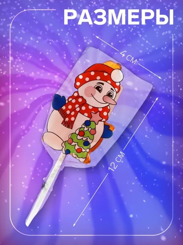 Карамель леденцовая новогодняя &laquo;Снеговик&raquo;, 17 г