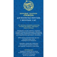 Зерновые палочки "Пижон" для птиц, с фруктами, 2 шт, 90 г