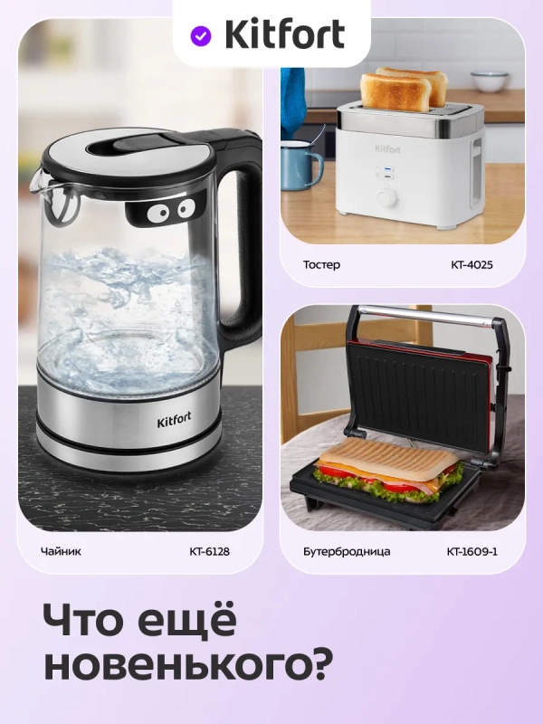 Вафельница для бельгийских вафель КТ-4687- 1200 Вт