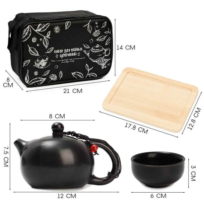 Набор для чайной церемонии 8 предметов, на 4 персоны, чашка 45 мл, чайник 180 мл