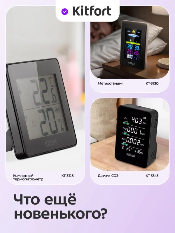 Увлажнитель воздуха для дома с подсветкой КТ-2887