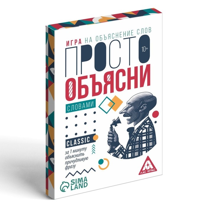 Настольная игра &laquo;Просто объясни словами&raquo;, 20 карт, 10+