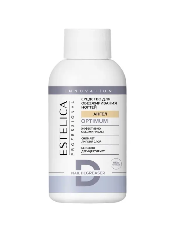 Обезжириватель для ногтей ESTELICA Professional ангел, 100 мл