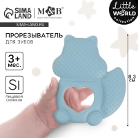 Прорезыватель силиконовый &laquo;Белочка&raquo;, цвет синий, Mum&Baby