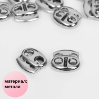Фиксатор для шнура, двойной, d = 6 мм, 15 &times; 19 мм, 10 шт, цвет серебряный