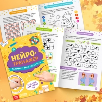 Набор &laquo;Подарок первокласснику&raquo;, 7 книг, школьные принадлежности