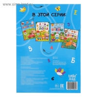 Многоразовая книжка с маркером &laquo;Пиши-стирай. Задания&raquo;, 12 стр.