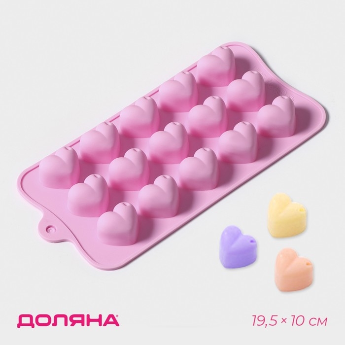 Форма для конфет и шоколада Доляна &laquo;Сердечки&raquo;, силикон, 19,5&times;10&times;1,8 см, 15 ячеек (2,7&times;2,3 см), цвет МИКС