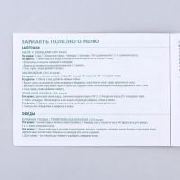 Дневник тренировок и питания &laquo;Фитнес&raquo;, 48 листов, 15,3 х 12,4 см