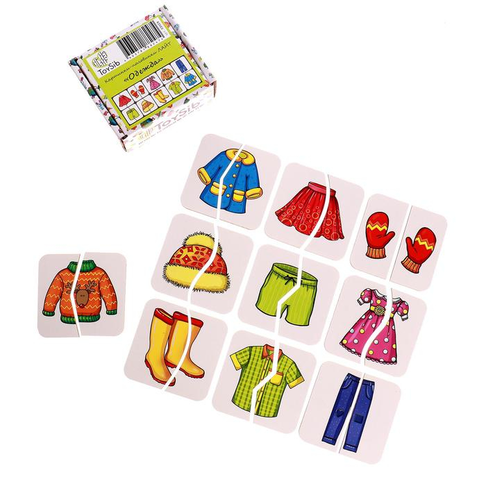 Картинки-половинки &laquo;Одежда&raquo;