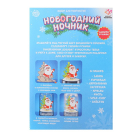 Набор для творчества &laquo;Новогодний ночник: Дед Мороз&raquo;