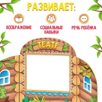 Ширма для кукольного театра &laquo;Избушка&raquo;