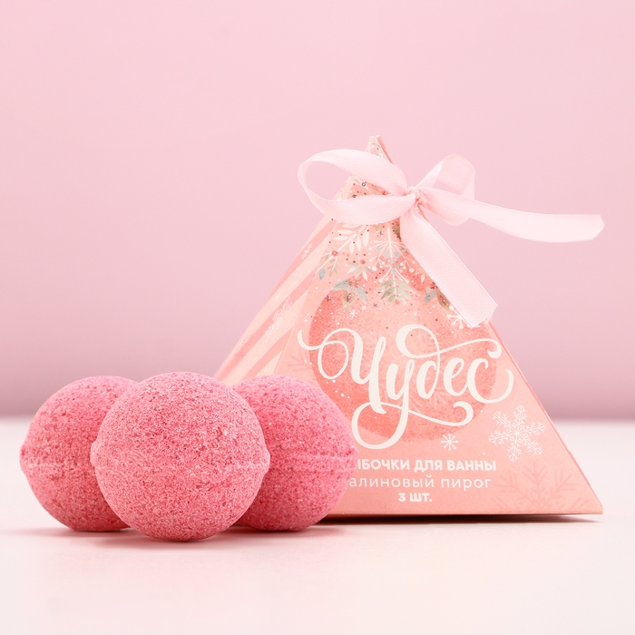 Подарочный набор косметики новогодний &laquo;Чудес!&raquo;, бомбочки для ванны, 3 х 40 г, Новый Год