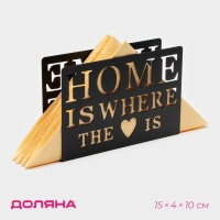 Салфетница Доляна &laquo;Дом здесь&raquo;, 15&times;4&times;10 см, цвет чёрный