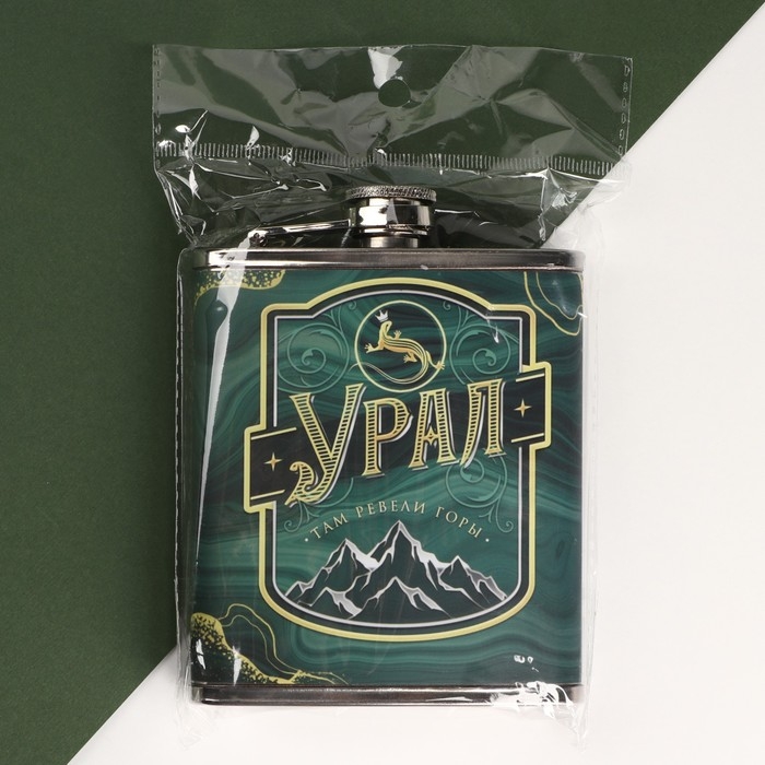 Фляжка &laquo;Урал&raquo;, 210 мл