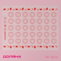 Армированный коврик для выпечки макаронс Доляна &laquo;Макарон&raquo;, силикон, 40&times;32 см, цвет белый