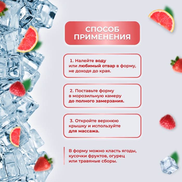 Форма для криомассажёра &laquo;Сфера&raquo;, 7 &times; 9 см, цвет розовый