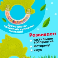 Погремушка с прорезывателем для зубов &laquo;Динозаврик&raquo;