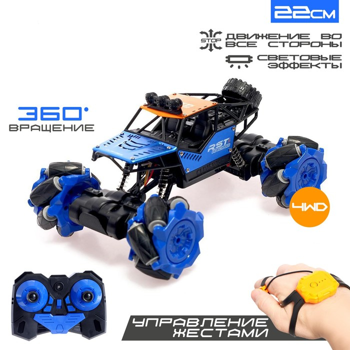 Машина радиоуправляемая &laquo;Джип-акробат&raquo;, 4WD, управление жестами, работает от аккумулятора, цвет синий