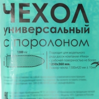 Чехол для гладильной доски Nika, 130&times;42 см, с поролоном, рисунок МИКС