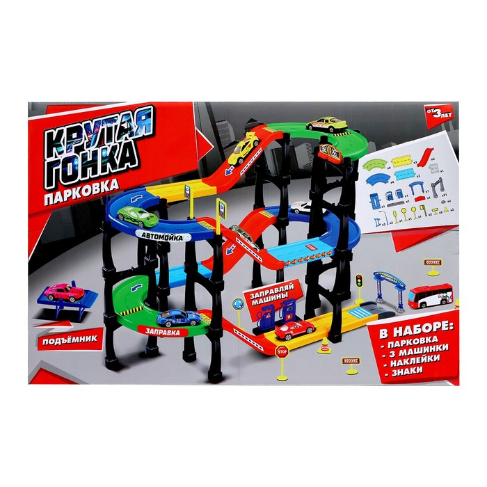 Гараж &laquo;Мегапаркинг&raquo;, 3 металлические машины, аксессуары