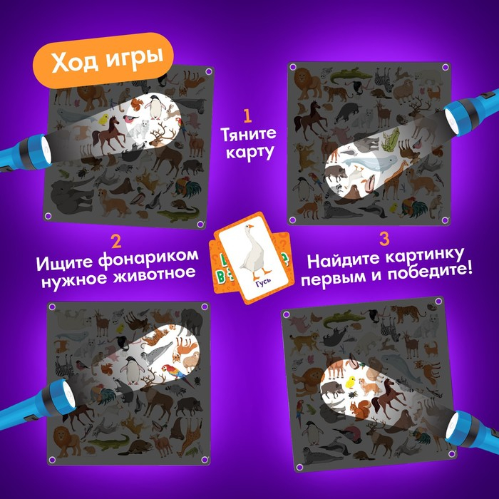 Настольная игра &laquo;Шпионы в зоопарке&raquo;, 2-4 игрока, 5+