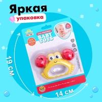 Погремушка &laquo;Крабик&raquo;