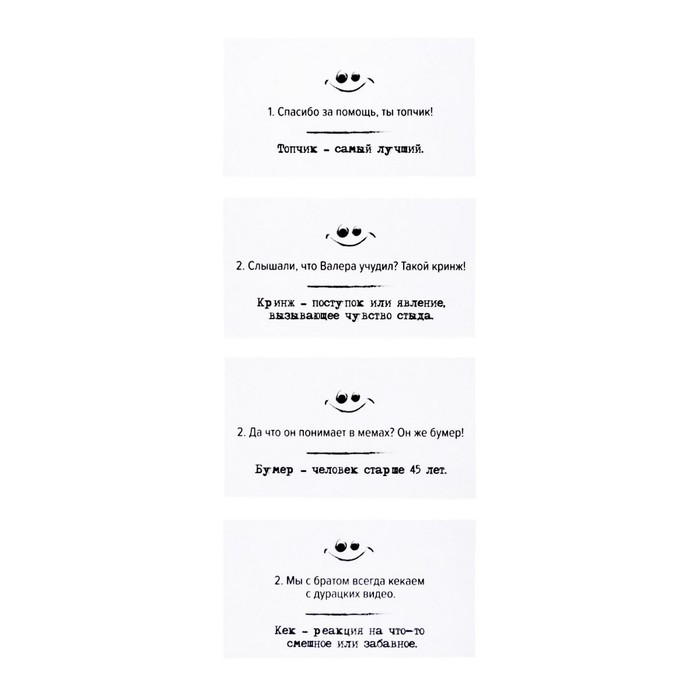 Игра настольная &laquo;Сленгбитва. Окей Зумер&raquo;