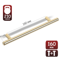 Ручка рейлинг ТУНДРА BISTRO,  d=12 мм, м/о 160 мм, цвет золото