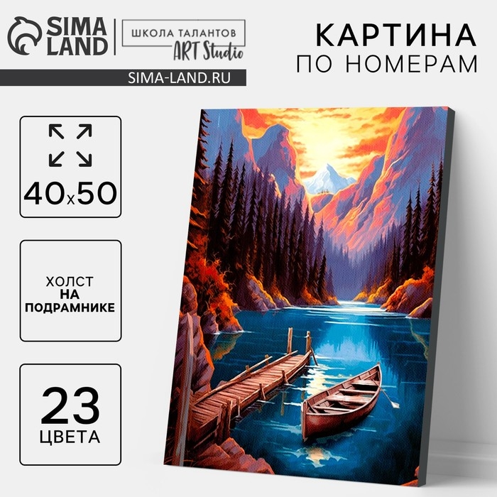 Картина по номерам на холсте с подрамником &laquo;Утро в горах&raquo;, 40 х 50 см