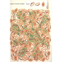 Найди и покажи &laquo;Забавные гляделки&raquo;