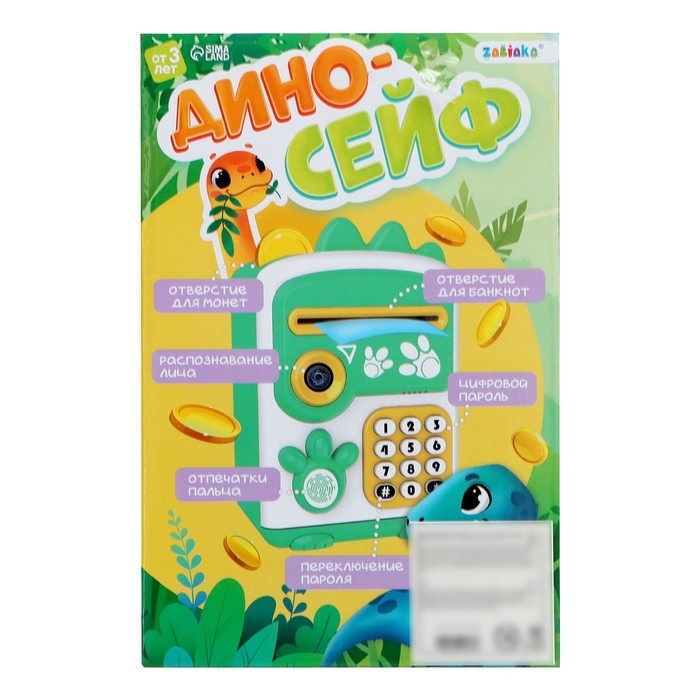 Игрушка &laquo;Дино-сейф&raquo;, звук, цвет зелёный