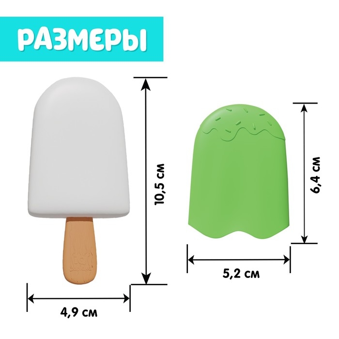 Развивающий набор &laquo;Чудо эскимо. Учим цифры&raquo;, 3+