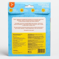 Развивающий игровой набор &laquo;Ладошки&raquo; 12 карточек+Задания, Крошка Я