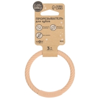 Прорезыватель силиконовый &laquo;Браслетик&raquo;, цвет бежевый, Mum&Baby